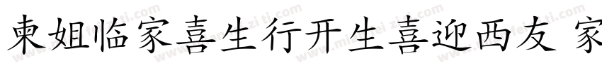 DFPBiaoKaishu B5 常规字体转换